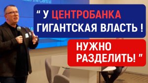 Ни один прогноз Центробанка не сбылся! Юрий Пронько. Московский экономический Форум. МЭФ.