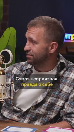 Иван Добронравов про неприятную правду о себе