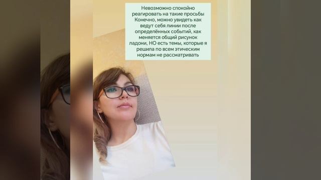 Запретная тема в хиромантии