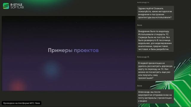 Выступление ГК Luxms на бизнес-завтраке для топ-менеджеров предприятий промышленного сектора смотреть онлайн