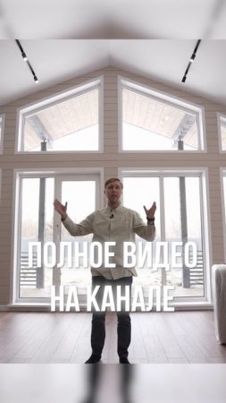 Обзор дома с крутой планировкой