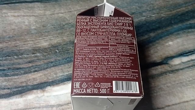 🥤Впервые пробую экспоненту🥤Полезный белорусский продукт🥤Дегустация🥤 смотреть онлайн