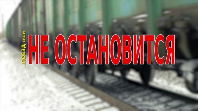 RZD_perehod2_30 смотреть онлайн