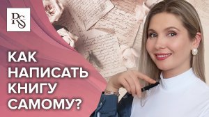 Что такое квантовая книга? Как написать книгу самому и стать успешным писателем?