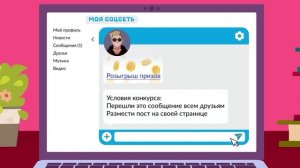 Мастер. Эпизод 6. Ценный приз