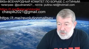 НАРОДОВЛАСТИЕ /В.МАЛЬЦЕВ/ ПЛОХИЕ НОВОСТИ - 15.03.2022