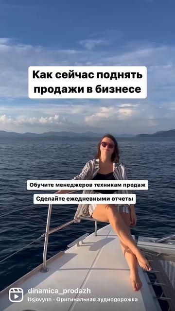 Как сейчас поднять продажи в бизнесе?