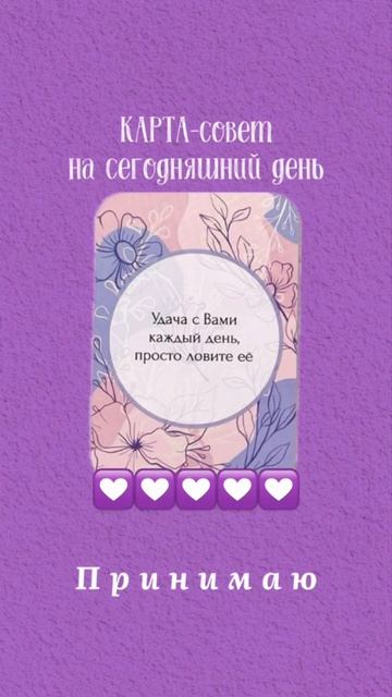 Карта-совет