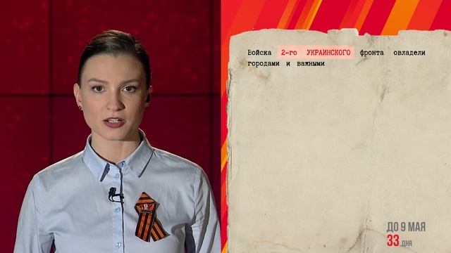 Совинформбюро_(Horizontal)- 5 апреля смотреть онлайн