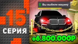 Открыл и ВЫБИЛ.. 🤯✅ Путь Бомжа на ГРАНД МОБАЙЛ #15 - в GRAND MOBILE