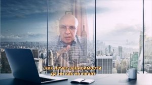 Как лечат зависимости? Скажу вам по большому секрету, их вообще не лечат
