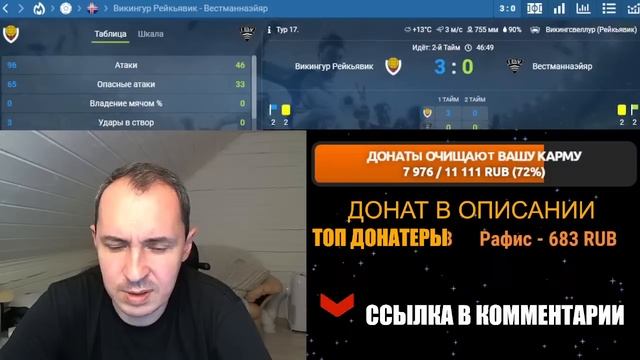Стрим про футбол.Краснодар-Сочи \ Ахмат-ЦСКА.Обзор футбола и прогнозы на футбол.
