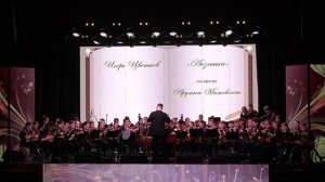 Оркестр русских народных инструментов