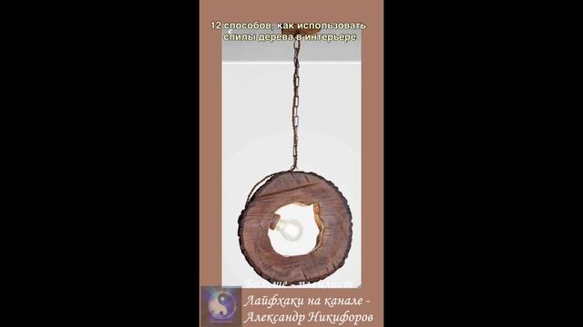 Лайфхак. Декоры, которые вы сможете сделать своими руками