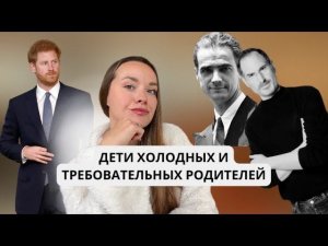 Что на самом деле чувствовали принц Гарри, Стив Джобс, Говард Хьюз?
