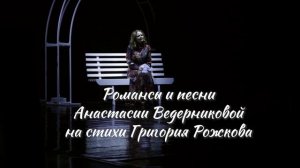 Романсы - Концерт "Голос любви"