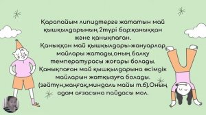 Липидтердің құрылымдық компоненттері 10 сынып