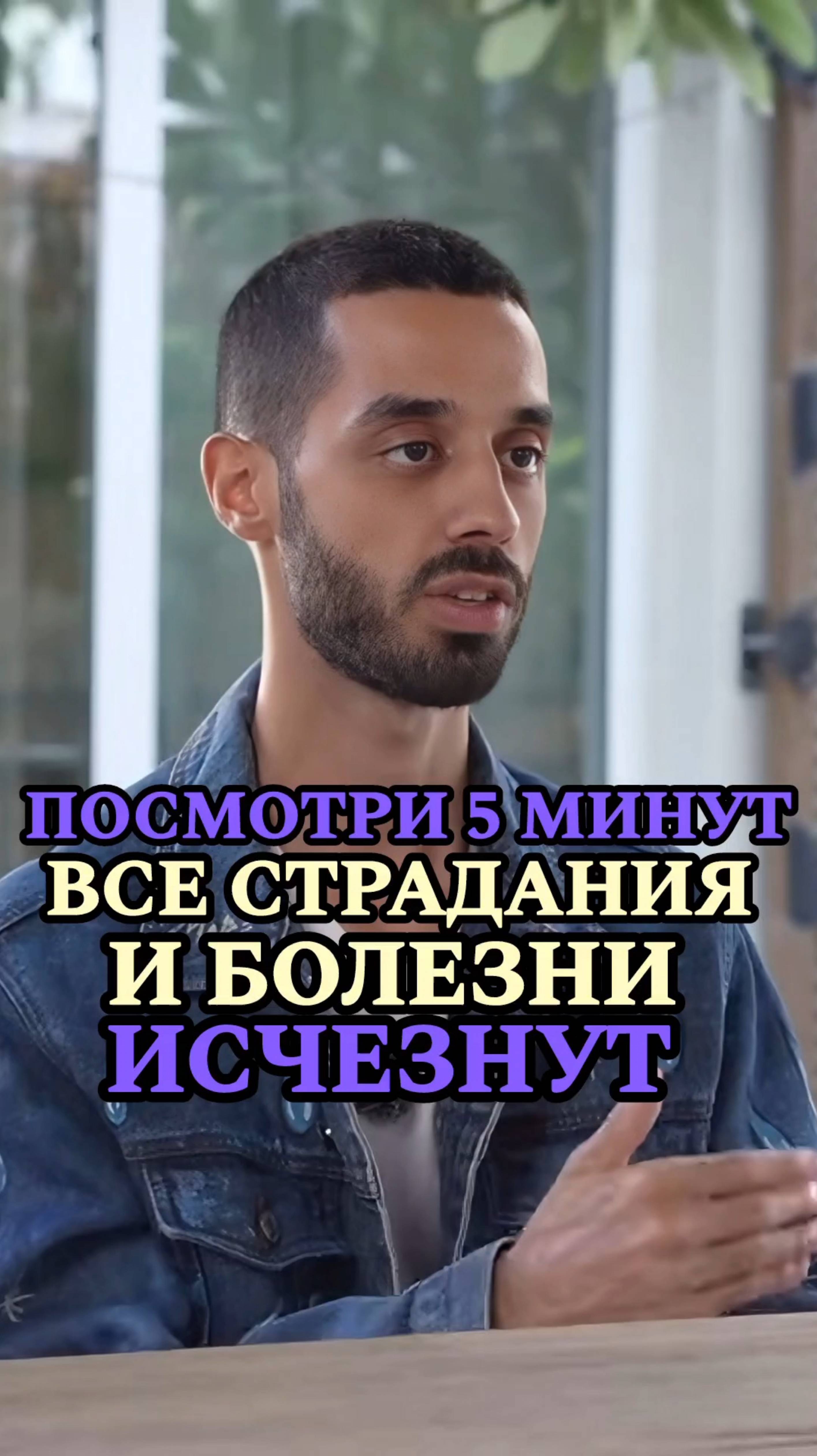 избавься от СТРАДАНИЙ за 5 минут. #анардримс #силасознания #саморазвитие #материализациямыслей