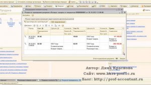 Возврат от покупателя в 1С Бухгалтерия 8