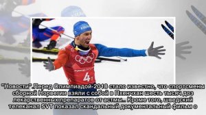 Лыжник Денис Спицов после Олимпиады заступился за норвежских астматиков