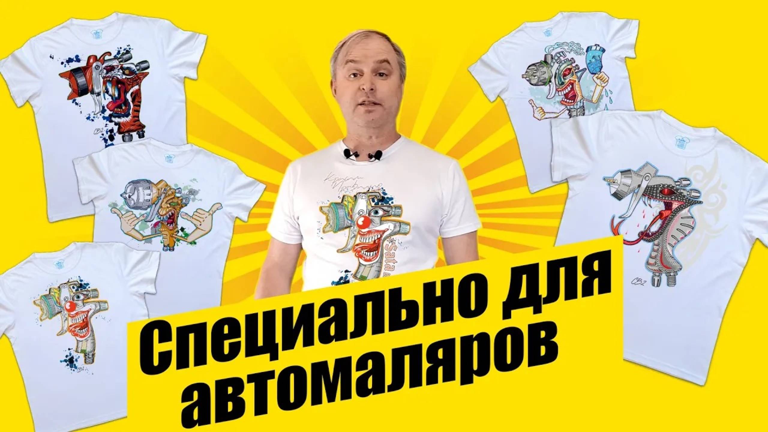 Внимание маляры, которые красят краскопультами Devilbiss, Iwata, Sagola, Sata, Walcom! Помогите... смотреть онлайн