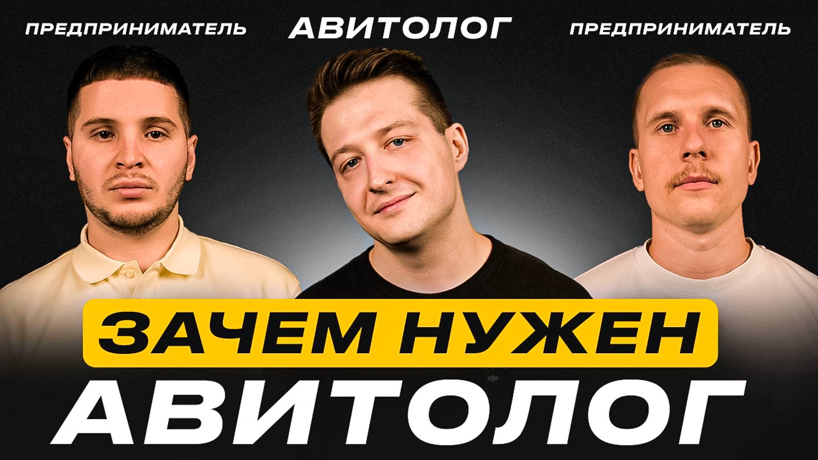 Кто такой Авитолог? Сколько он зарабатывает? Что не так с алгоритмами Авито?