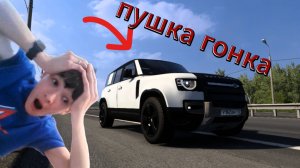 КУПИЛ РЕНДЖ РОВЕР ДЕФЕНДР ЭТО САМАЯ ЛУЧШАЯ МАШИНА В Euro Truck Simulator 2