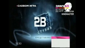 Появление плашки до перезагрузки (Dange TV, 2014)