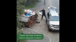 КАМЕРЫ, МУСОР и НОВЫЕ ШТРАФЫ