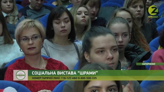 Новини Z - Столичний “Дикий театр” розповів про домашнє насильство над жінками - 03.12.2019 смотреть онлайн