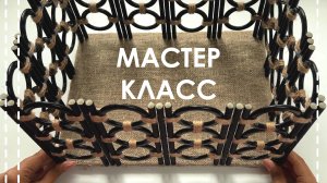 💡 НЕ ВЫБРАСЫВАЙ КОЛЬЦА ОТ ШТОР! 😍 ТАКУЮ КРАСОТУ НЕ КУПИТЬ В МАГАЗИНЕ! 🧺 КОРЗИНА СВОИМИ РУКАМИ