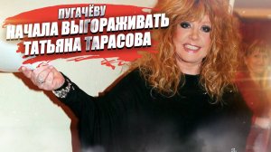 «Почему она должна страдать?!» – Пугачёву яростно взялась защищать Татьяна Тарасова!