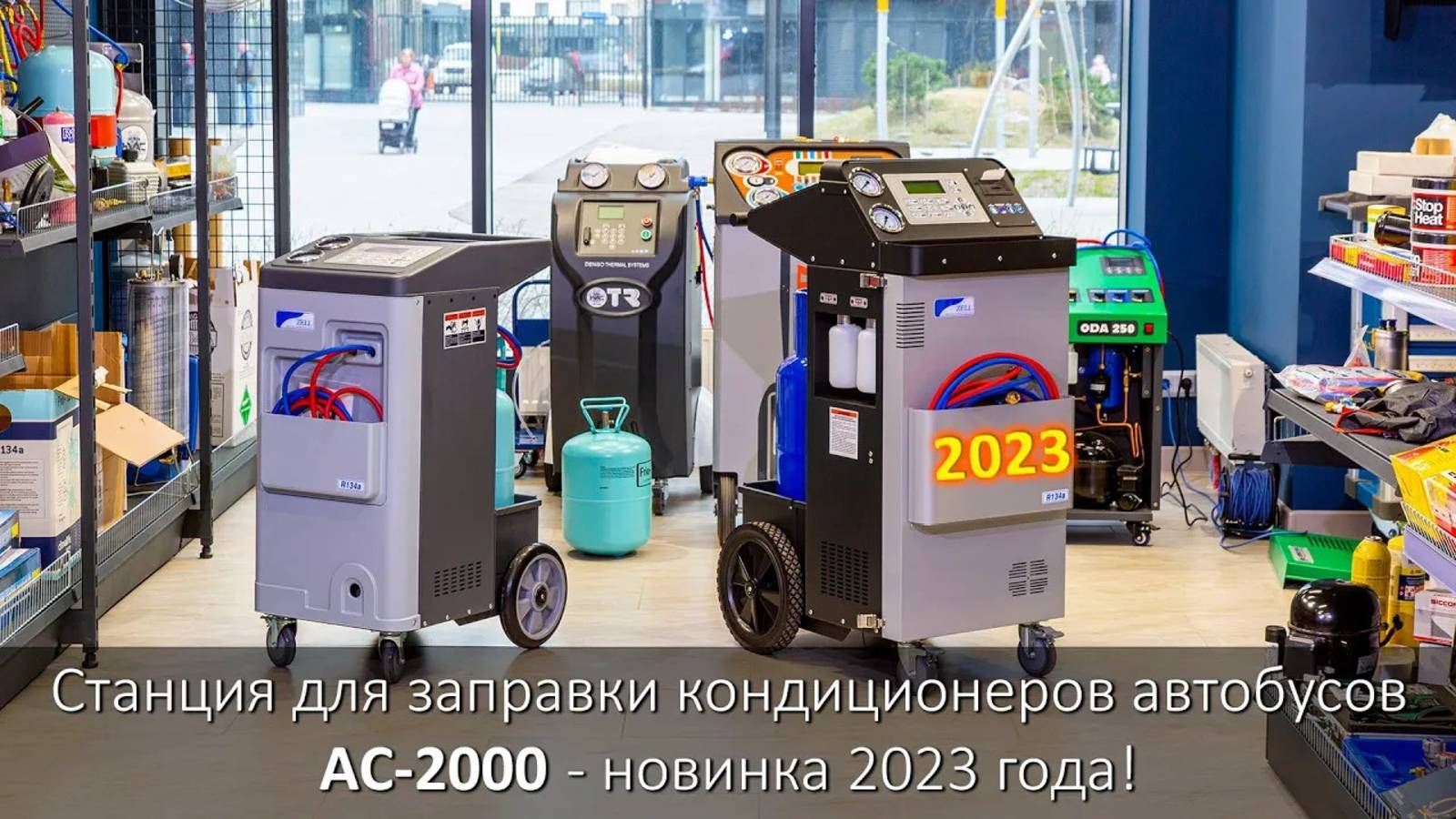 AC 2000 SPB