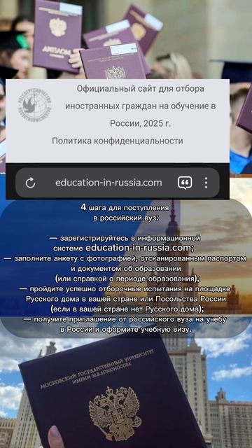 ОБУЧЕНИЕ В РОССИИ ДЛЯ ИНОСТРАННЫХ ГРАЖДАН