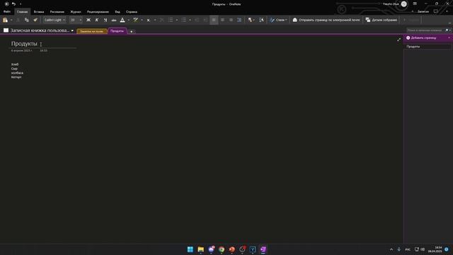 photoshop ван нот от майкрософт