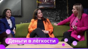На Троих №7: про деньги в легкости, тяжелый труд, интерес, действия и результат