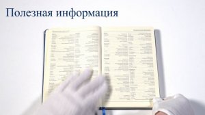 Обзор классического ежедневника Bruno Visconti MEGAPOLIS 3-281