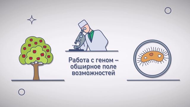 Новые геномные центры в России - это научный прорыв мирового уровня