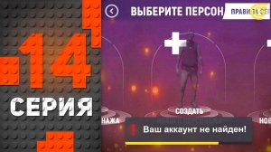 Удалили АККАУНТ.. 💔 Путь Бомжа на ГРАНД МОБАЙЛ #14 - в GRAND MOBILE