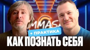 Я НЕ Мастер , Не гуру Почему важно быть обычным