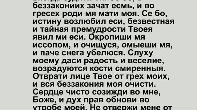 Псалом 26,50,90 с текстом Живый в помощи