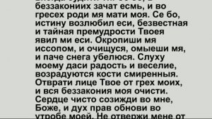 Псалом 26,50,90 с текстом Живый в помощи