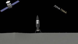 11# ЛУНА ПАКА!!! Spaceflight Simulator часть 11