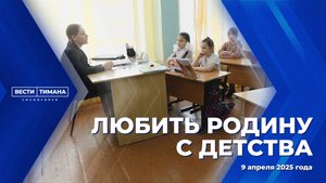 Любить Родину с детства