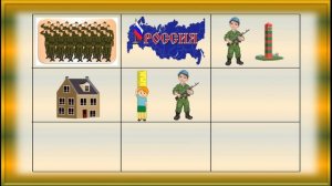 Учим стихи ко Дню защитника Отечества