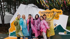 Ивент на природе