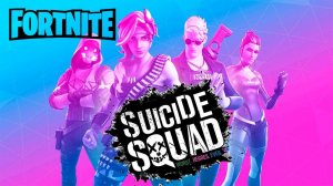 Отряд самоубийц | Fortnite