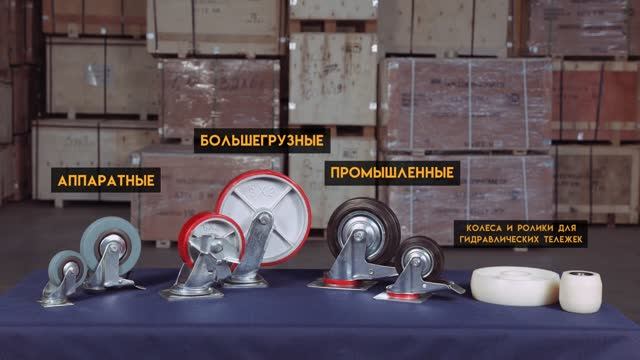 Колеса, четыре вида. Обзор.