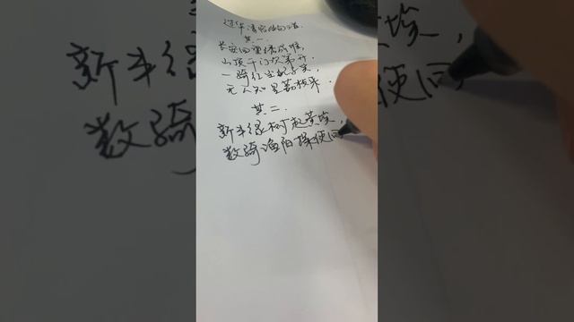 Поэзия династии Тан ｜ Как писать китайский иероглиф? #какучитьиероглифы#learnchinesefast смотреть онлайн