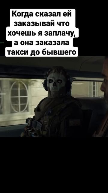 Гоуст.... Call of Duty Modern Warfare II смотреть онлайн